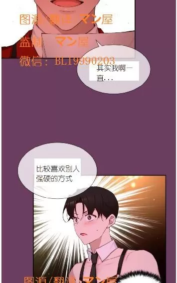 《如此男人》漫画最新章节 第65话 免费下拉式在线观看章节第【8】张图片