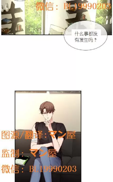 《如此男人》漫画最新章节 第64话 免费下拉式在线观看章节第【10】张图片