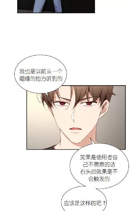 《如此男人》漫画最新章节 第64话 免费下拉式在线观看章节第【11】张图片