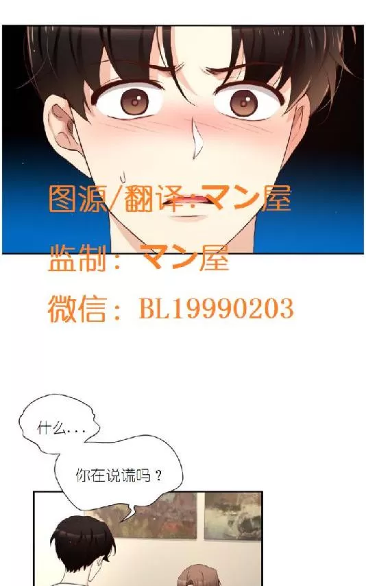 《如此男人》漫画最新章节 第64话 免费下拉式在线观看章节第【14】张图片