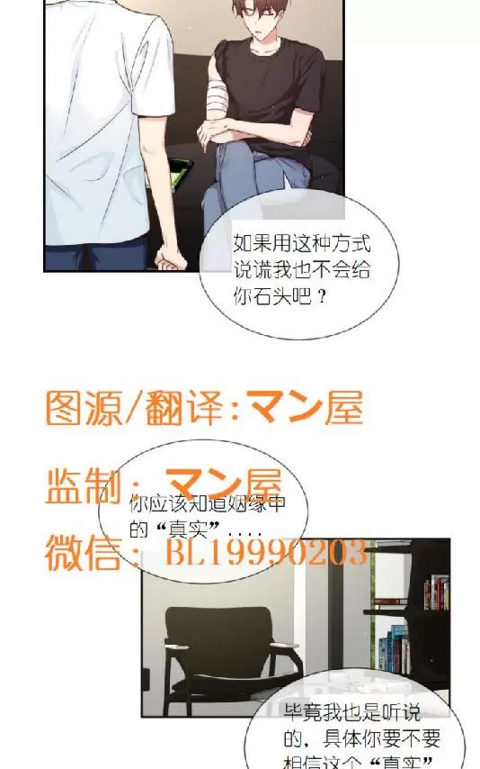 《如此男人》漫画最新章节 第64话 免费下拉式在线观看章节第【15】张图片