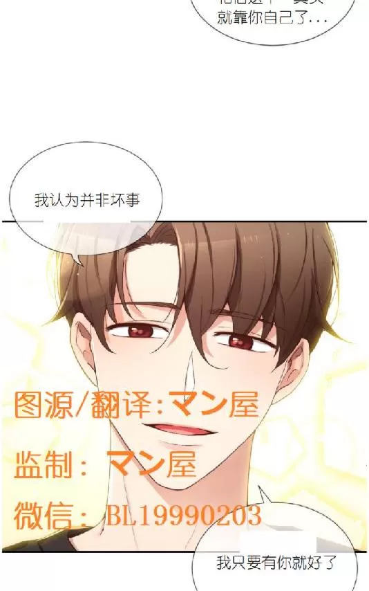 《如此男人》漫画最新章节 第64话 免费下拉式在线观看章节第【16】张图片