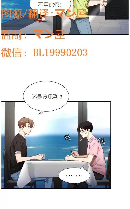 《如此男人》漫画最新章节 第64话 免费下拉式在线观看章节第【23】张图片