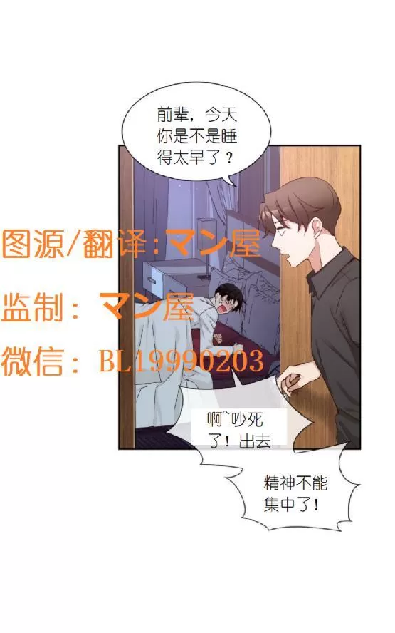 《如此男人》漫画最新章节 第64话 免费下拉式在线观看章节第【24】张图片