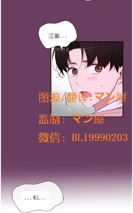 《如此男人》漫画最新章节 第64话 免费下拉式在线观看章节第【41】张图片