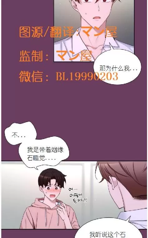 《如此男人》漫画最新章节 第64话 免费下拉式在线观看章节第【45】张图片