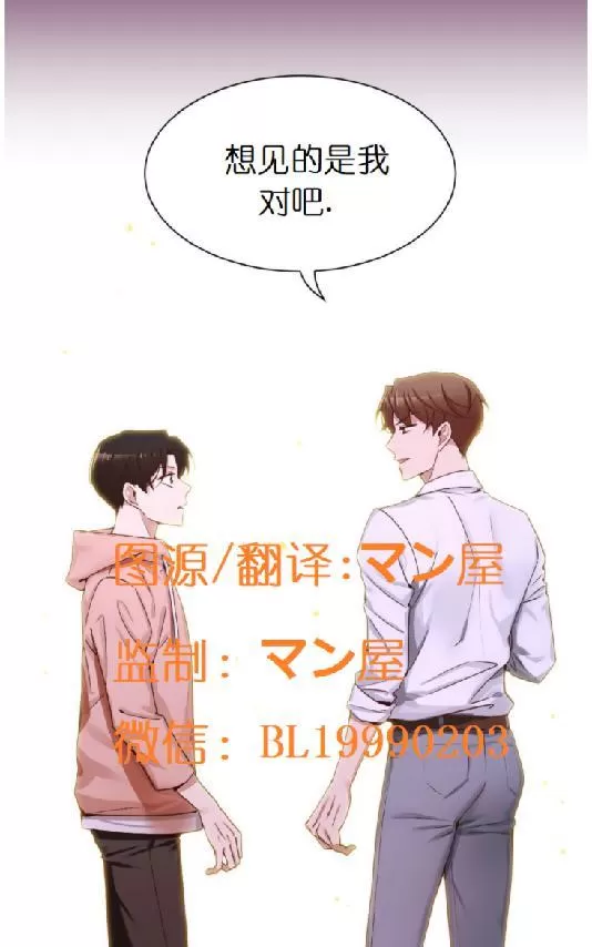 《如此男人》漫画最新章节 第64话 免费下拉式在线观看章节第【55】张图片