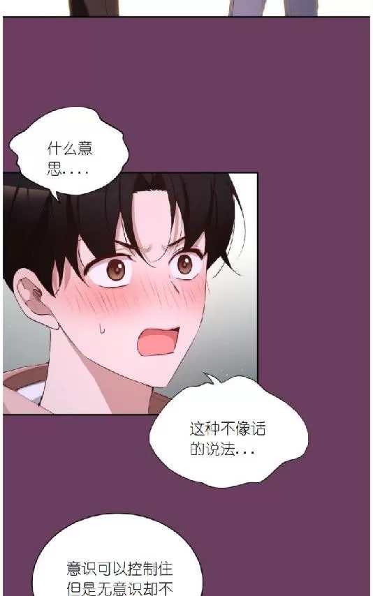 《如此男人》漫画最新章节 第64话 免费下拉式在线观看章节第【56】张图片