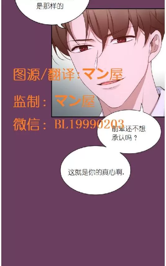 《如此男人》漫画最新章节 第64话 免费下拉式在线观看章节第【57】张图片