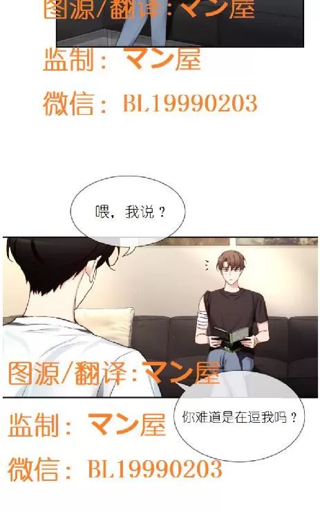 《如此男人》漫画最新章节 第64话 免费下拉式在线观看章节第【5】张图片