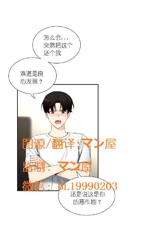 《如此男人》漫画最新章节 第64话 免费下拉式在线观看章节第【6】张图片