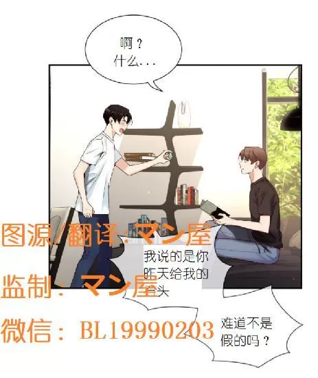 《如此男人》漫画最新章节 第64话 免费下拉式在线观看章节第【7】张图片