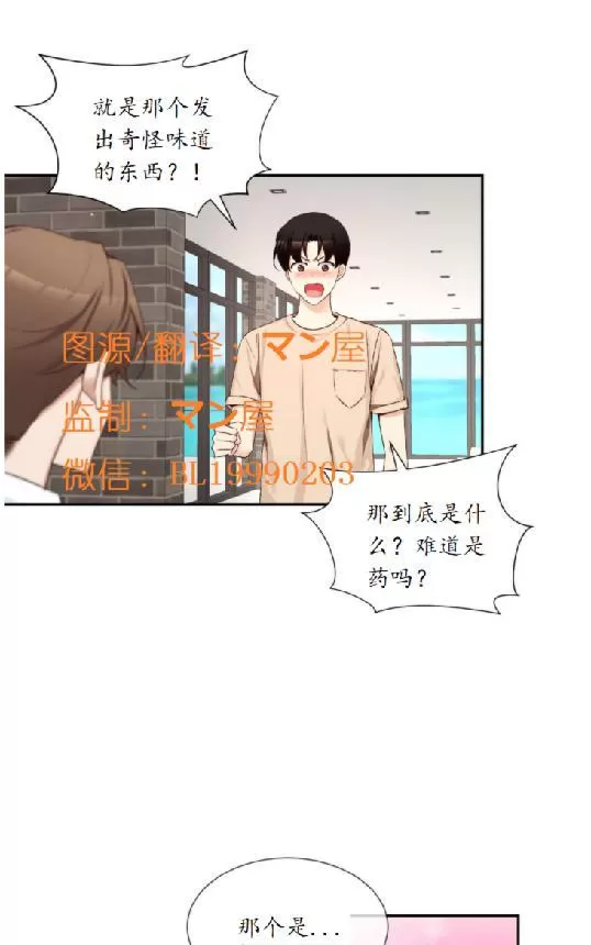 《如此男人》漫画最新章节 第63话 免费下拉式在线观看章节第【9】张图片