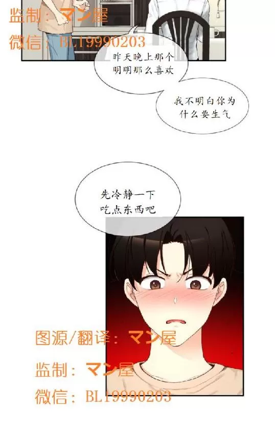 《如此男人》漫画最新章节 第63话 免费下拉式在线观看章节第【12】张图片