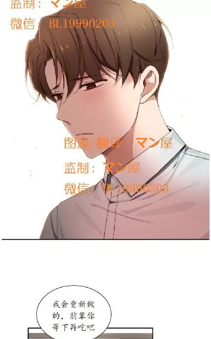 《如此男人》漫画最新章节 第63话 免费下拉式在线观看章节第【17】张图片