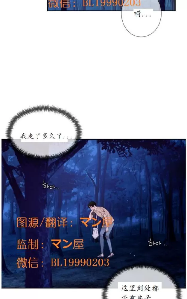 《如此男人》漫画最新章节 第63话 免费下拉式在线观看章节第【26】张图片