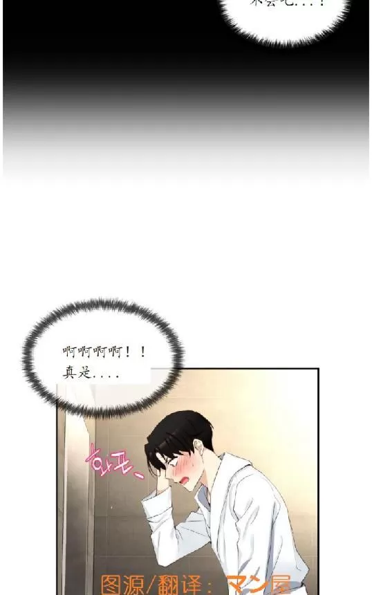 《如此男人》漫画最新章节 第63话 免费下拉式在线观看章节第【2】张图片