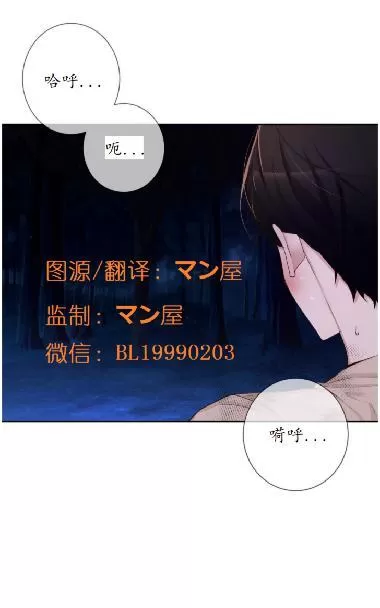 《如此男人》漫画最新章节 第63话 免费下拉式在线观看章节第【29】张图片