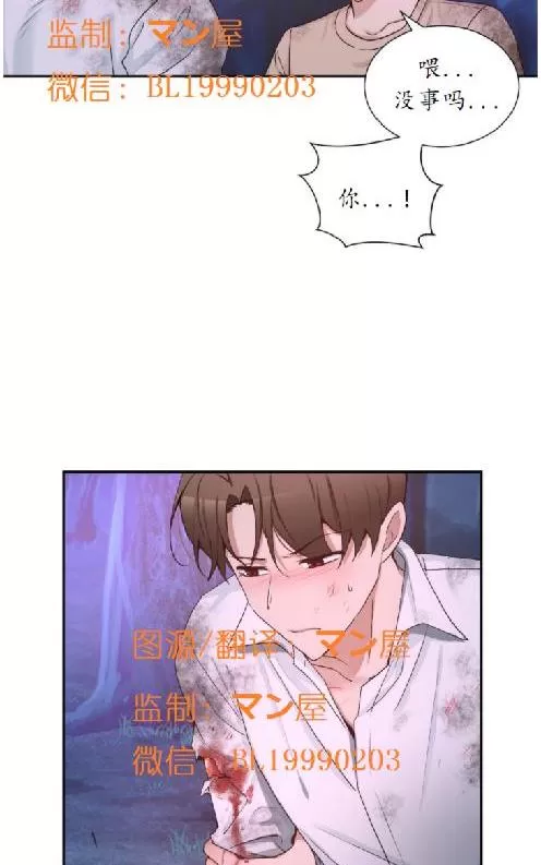 《如此男人》漫画最新章节 第63话 免费下拉式在线观看章节第【43】张图片