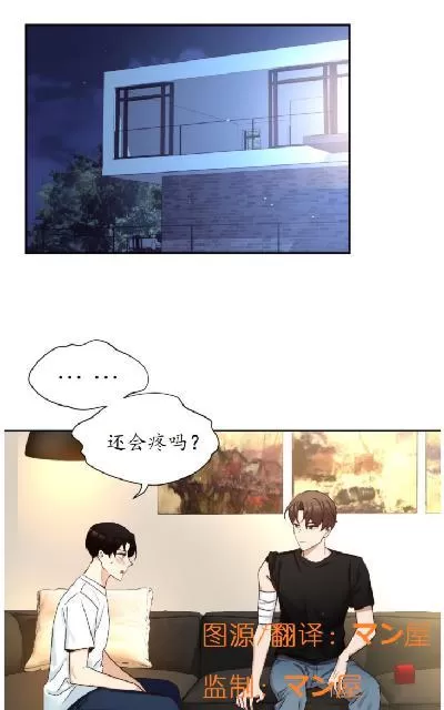 《如此男人》漫画最新章节 第63话 免费下拉式在线观看章节第【45】张图片