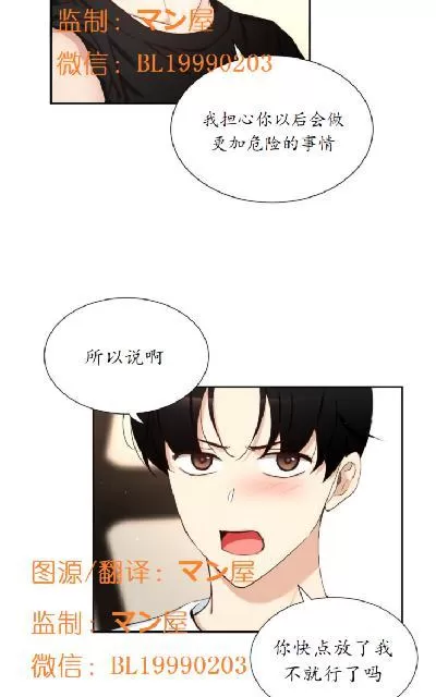 《如此男人》漫画最新章节 第63话 免费下拉式在线观看章节第【47】张图片