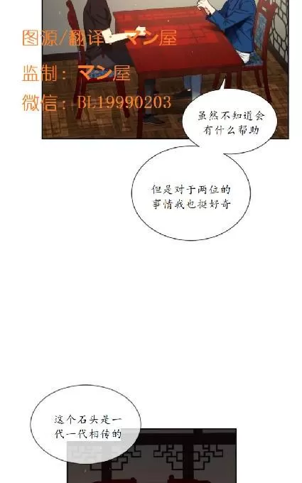 《如此男人》漫画最新章节 第63话 免费下拉式在线观看章节第【57】张图片