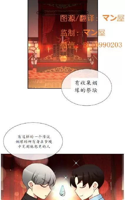 《如此男人》漫画最新章节 第63话 免费下拉式在线观看章节第【58】张图片