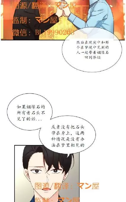 《如此男人》漫画最新章节 第63话 免费下拉式在线观看章节第【59】张图片