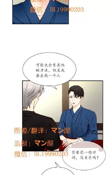 《如此男人》漫画最新章节 第63话 免费下拉式在线观看章节第【60】张图片