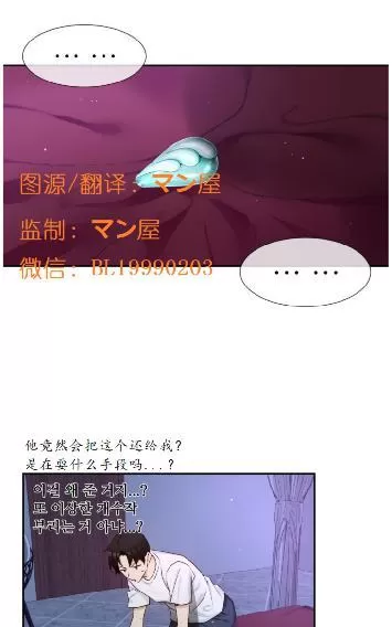 《如此男人》漫画最新章节 第63话 免费下拉式在线观看章节第【64】张图片