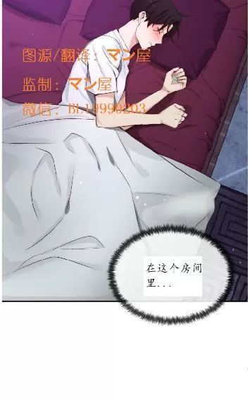 《如此男人》漫画最新章节 第63话 免费下拉式在线观看章节第【68】张图片