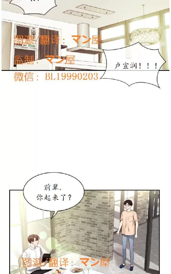 《如此男人》漫画最新章节 第63话 免费下拉式在线观看章节第【6】张图片