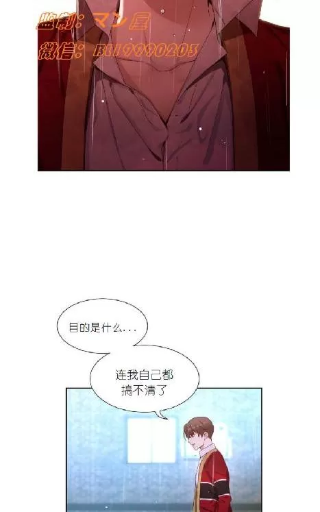 《如此男人》漫画最新章节 第58话 免费下拉式在线观看章节第【12】张图片