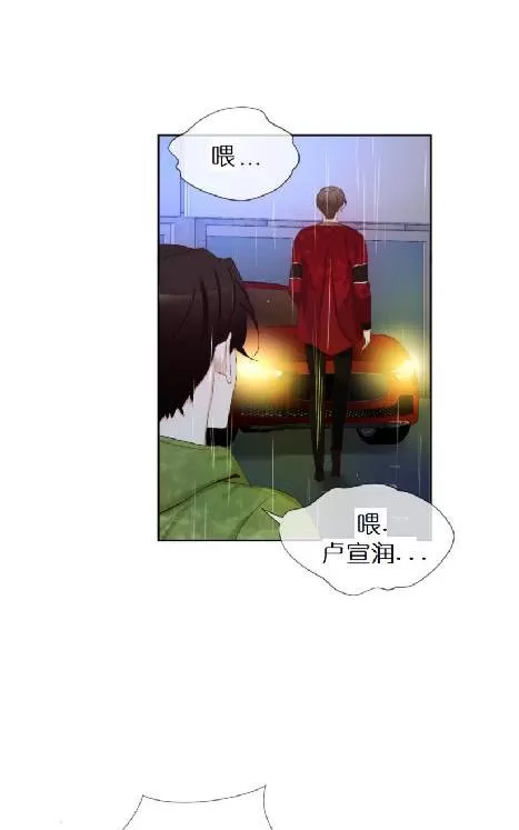 《如此男人》漫画最新章节 第58话 免费下拉式在线观看章节第【14】张图片