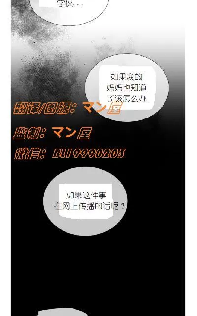 《如此男人》漫画最新章节 第58话 免费下拉式在线观看章节第【29】张图片