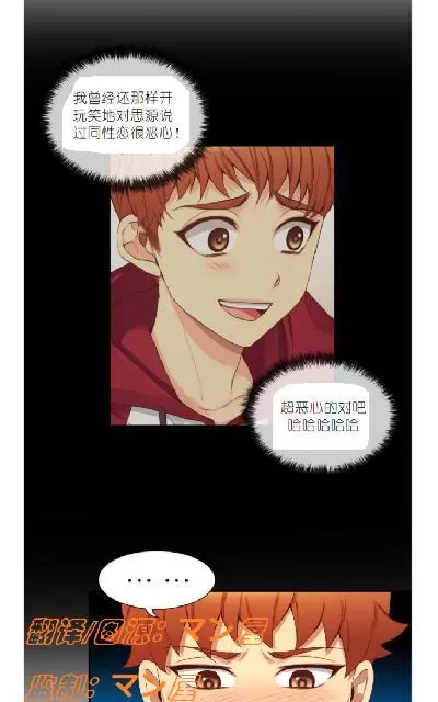 《如此男人》漫画最新章节 第58话 免费下拉式在线观看章节第【32】张图片