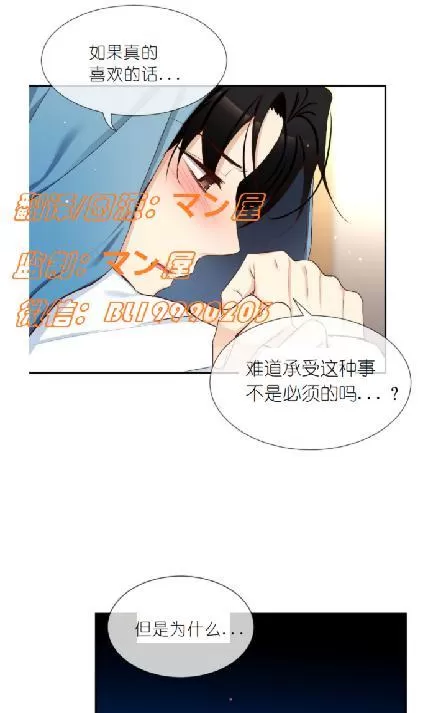 《如此男人》漫画最新章节 第58话 免费下拉式在线观看章节第【34】张图片