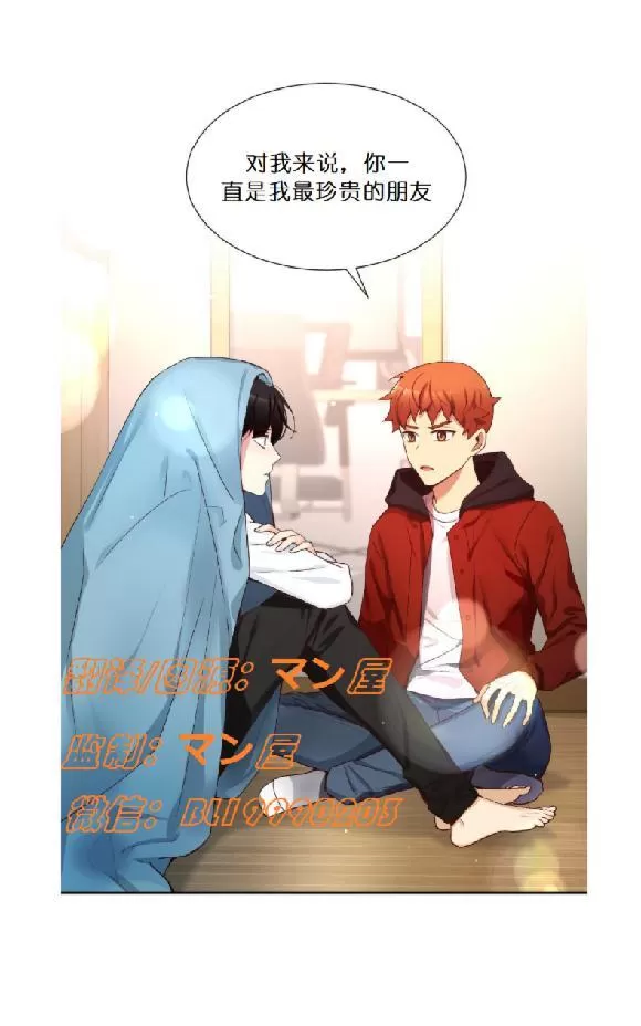 《如此男人》漫画最新章节 第58话 免费下拉式在线观看章节第【39】张图片