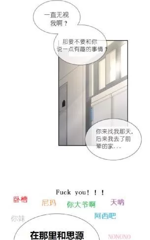 《如此男人》漫画最新章节 第58话 免费下拉式在线观看章节第【46】张图片