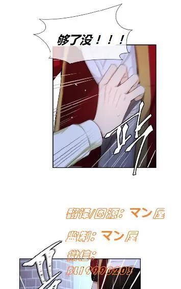 《如此男人》漫画最新章节 第58话 免费下拉式在线观看章节第【4】张图片