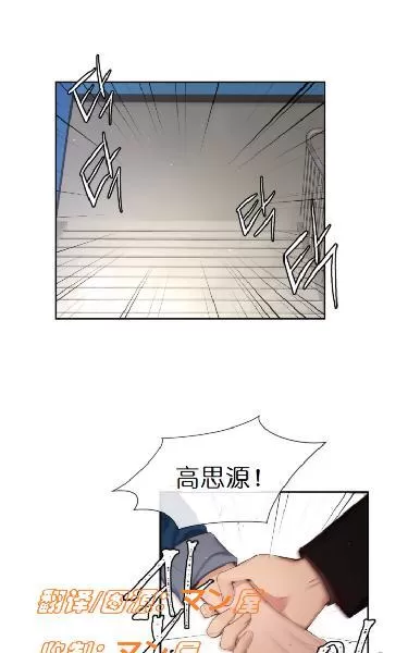 《如此男人》漫画最新章节 第58话 免费下拉式在线观看章节第【55】张图片