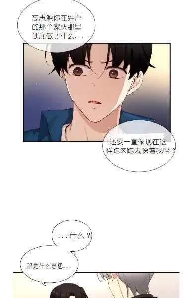 《如此男人》漫画最新章节 第58话 免费下拉式在线观看章节第【58】张图片