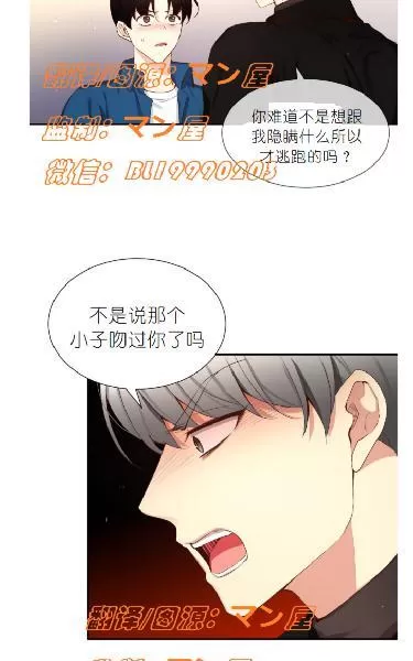 《如此男人》漫画最新章节 第58话 免费下拉式在线观看章节第【59】张图片