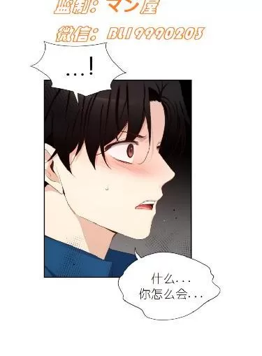 《如此男人》漫画最新章节 第58话 免费下拉式在线观看章节第【60】张图片