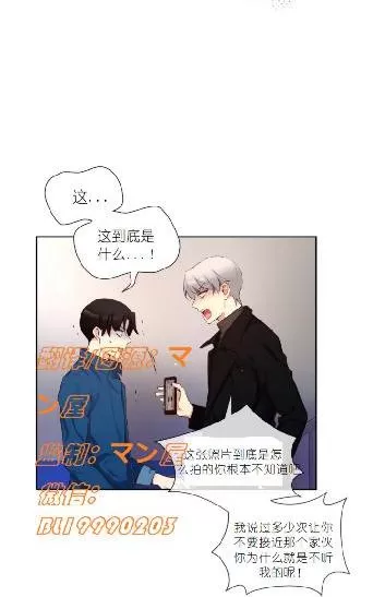 《如此男人》漫画最新章节 第58话 免费下拉式在线观看章节第【64】张图片