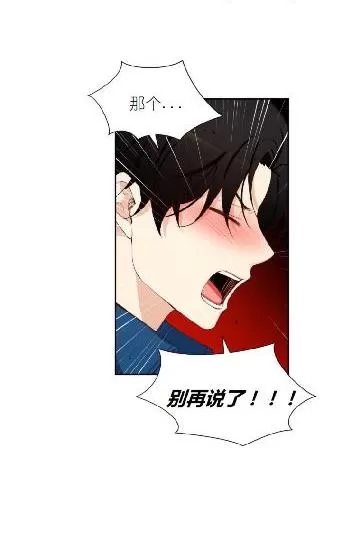 《如此男人》漫画最新章节 第58话 免费下拉式在线观看章节第【65】张图片