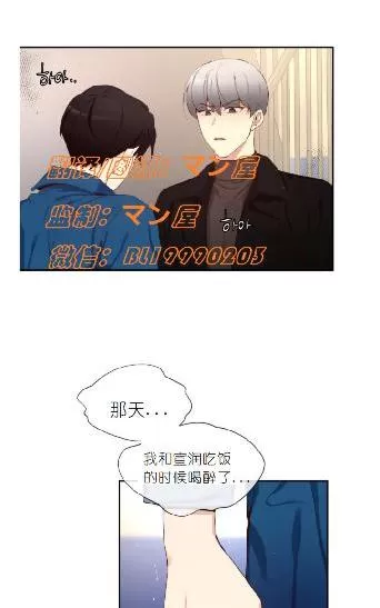 《如此男人》漫画最新章节 第58话 免费下拉式在线观看章节第【66】张图片