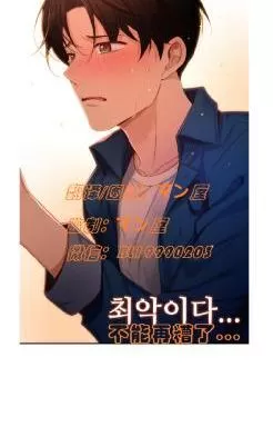 《如此男人》漫画最新章节 第58话 免费下拉式在线观看章节第【73】张图片