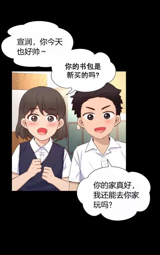 《如此男人》漫画最新章节 第54话 免费下拉式在线观看章节第【9】张图片