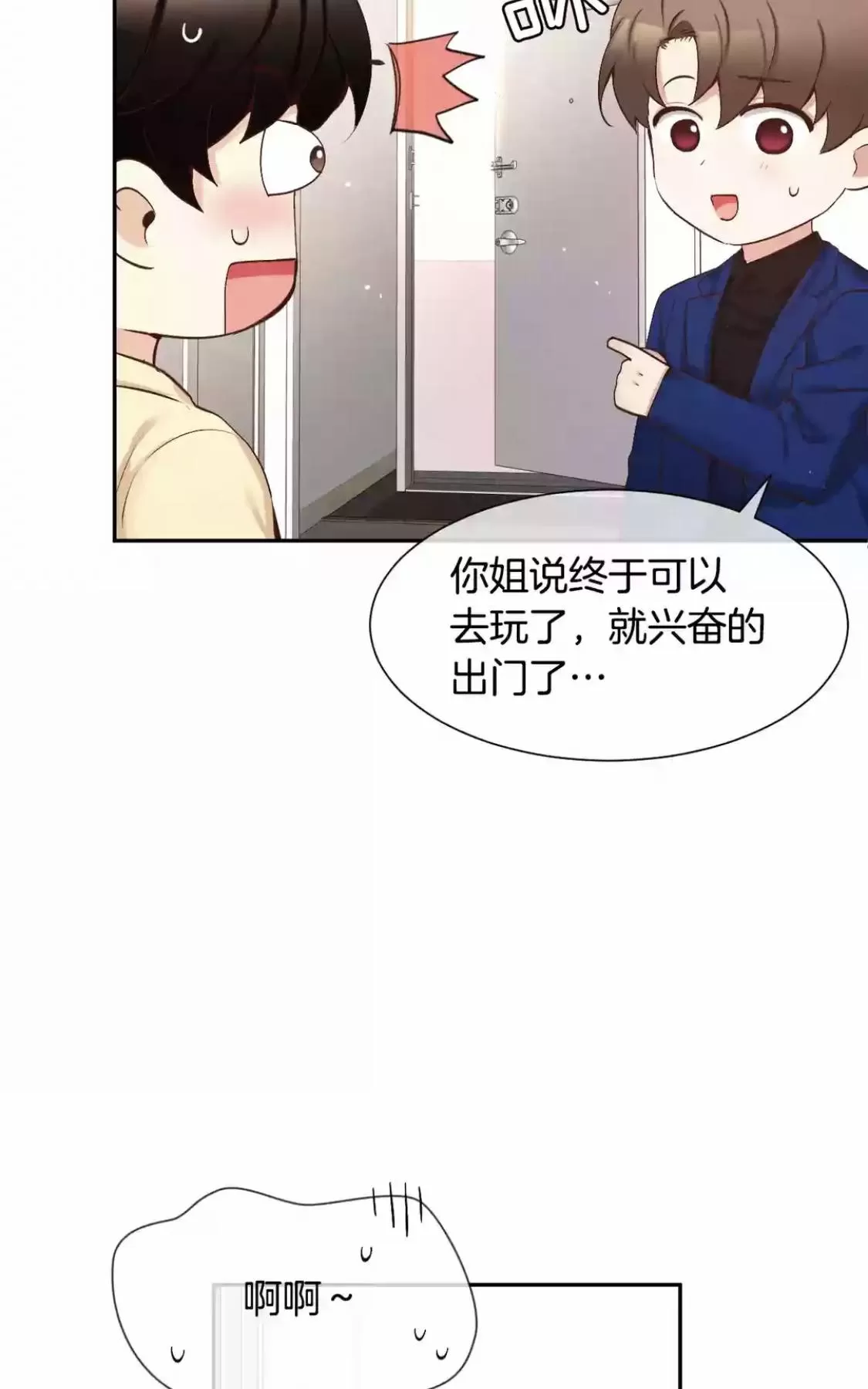 《如此男人》漫画最新章节 第53话 免费下拉式在线观看章节第【12】张图片